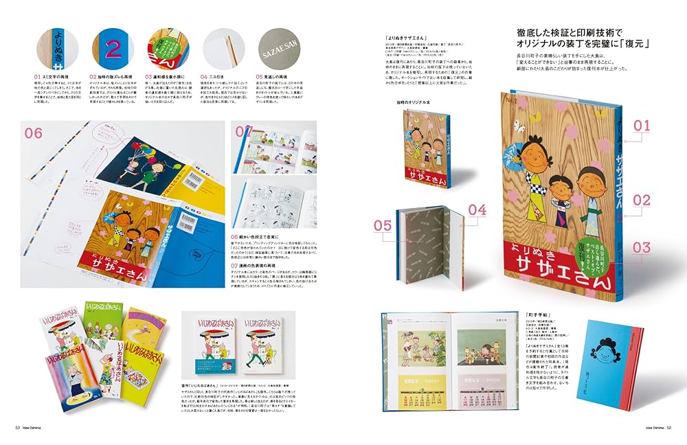 Amazon.co.jp: デザインノート NO.55: 特大号 付録付き